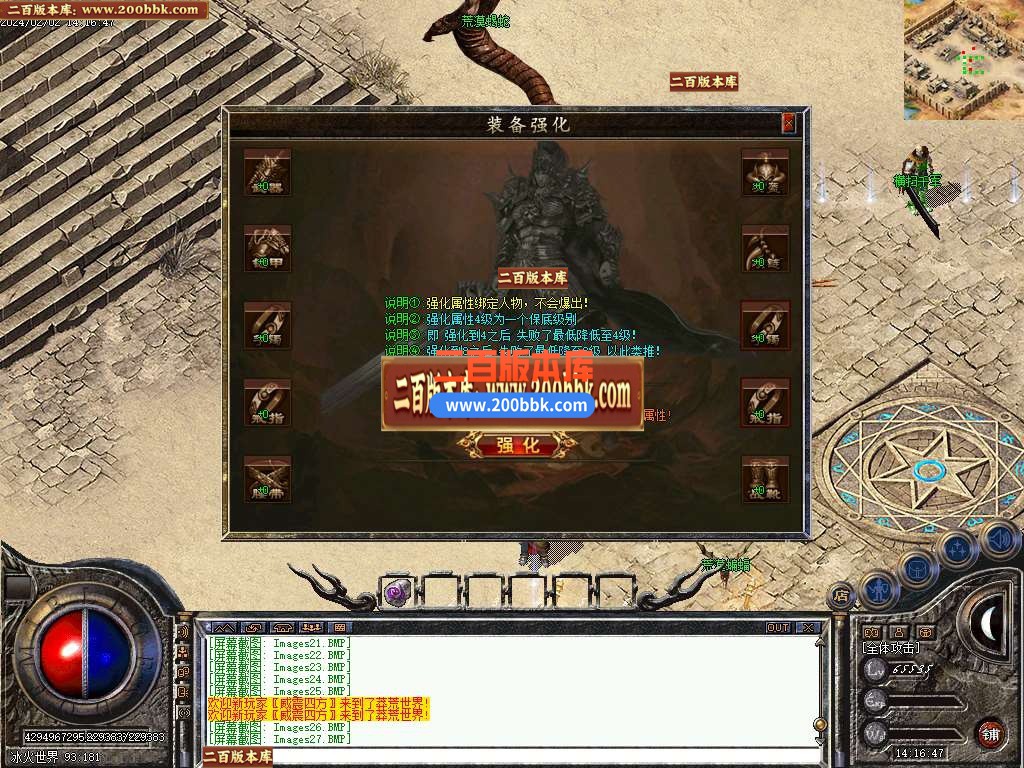 05月1.76莽荒世界特戒专属单职业商业版本库-传奇单机版下载-GEE引擎 - GEE