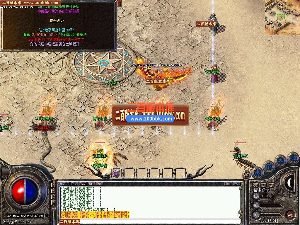 05月1.76莽荒世界特戒专属单职业商业版本库-传奇单机版下载-GEE引擎 - GEE