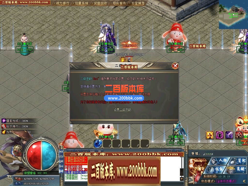 05月牛家村专属剧情单职业商业版本库-第四大陆-传奇单机版下载-GOM引擎 - GOM