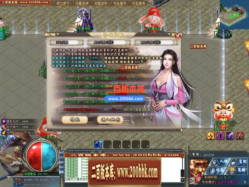 05月牛家村专属剧情单职业商业版本库-第四大陆-传奇单机版下载-GOM引擎 - GOM
