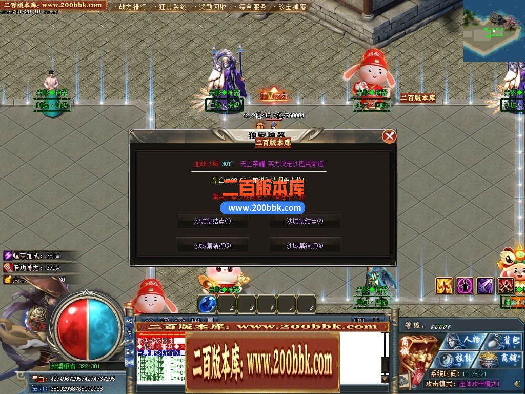 05月牛家村专属剧情单职业商业版本库-第四大陆-传奇单机版下载-GOM引擎 - GOM