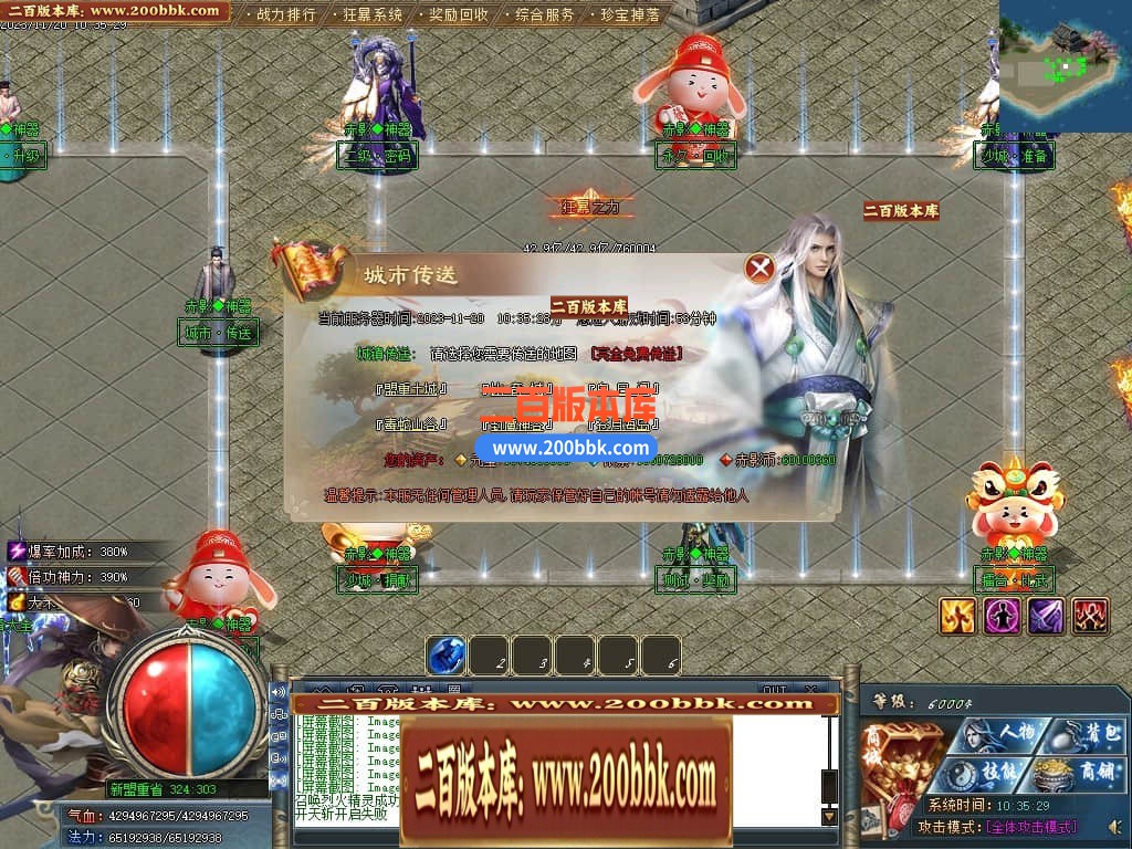 05月牛家村专属剧情单职业商业版本库-第四大陆-传奇单机版下载-GOM引擎 - GOM