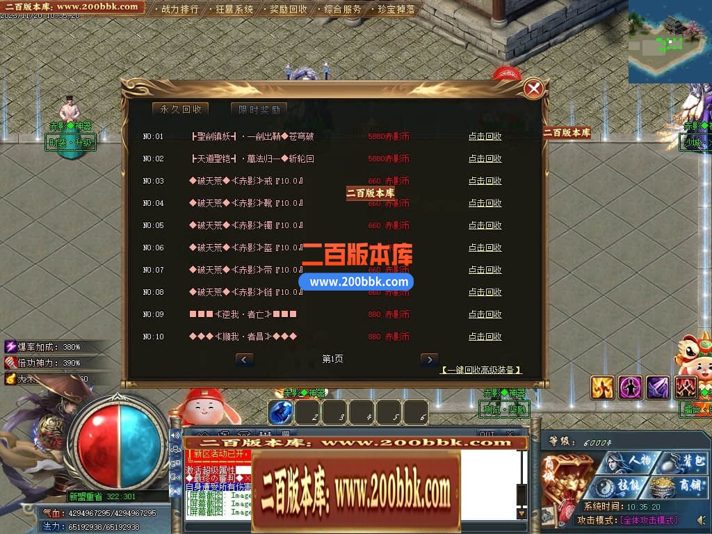 05月牛家村专属剧情单职业商业版本库-第四大陆-传奇单机版下载-GOM引擎 - GOM