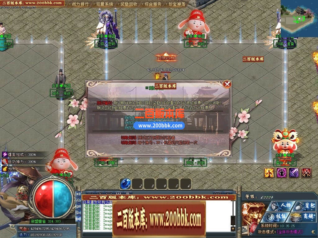 05月牛家村专属剧情单职业商业版本库-第四大陆-传奇单机版下载-GOM引擎 - GOM