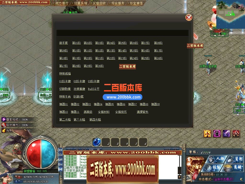 05月牛家村专属剧情单职业商业版本库-第四大陆-传奇单机版下载-GOM引擎 - GOM