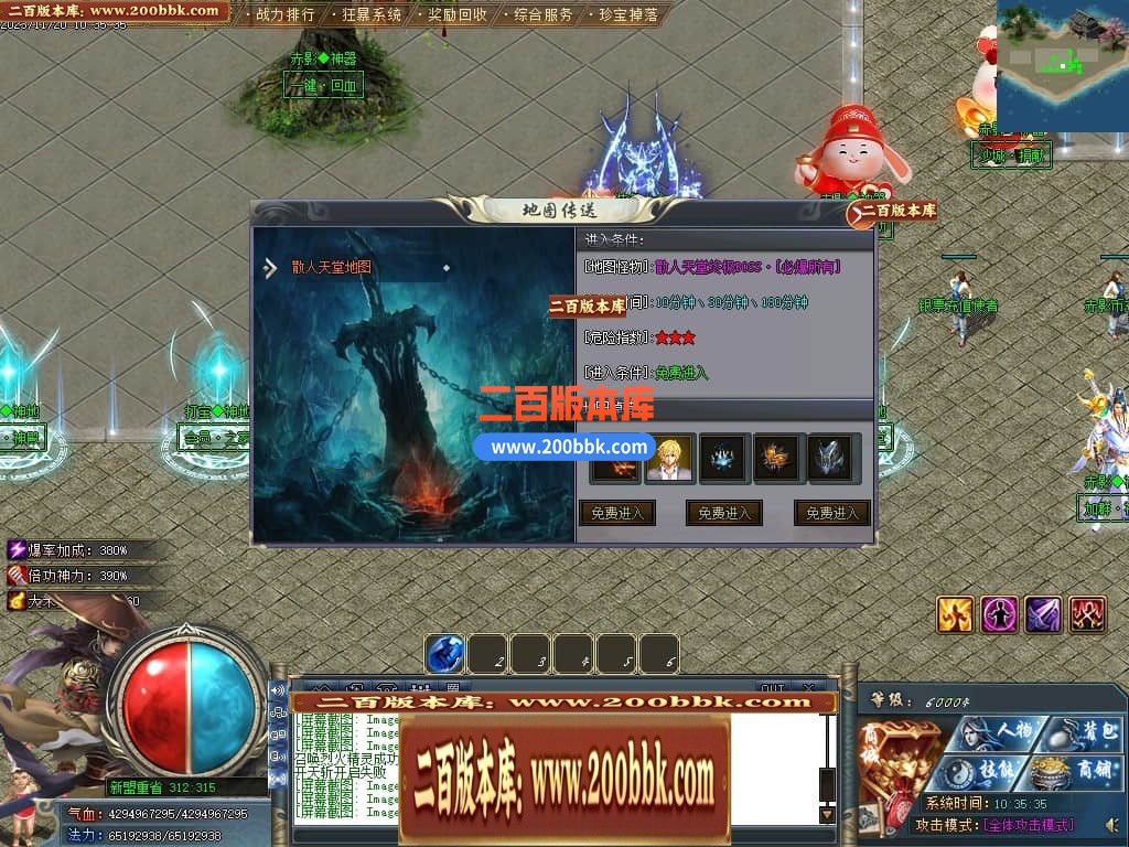 05月牛家村专属剧情单职业商业版本库-第四大陆-传奇单机版下载-GOM引擎 - GOM