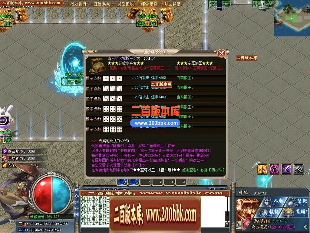 05月牛家村专属剧情单职业商业版本库-第四大陆-传奇单机版下载-GOM引擎 - GOM