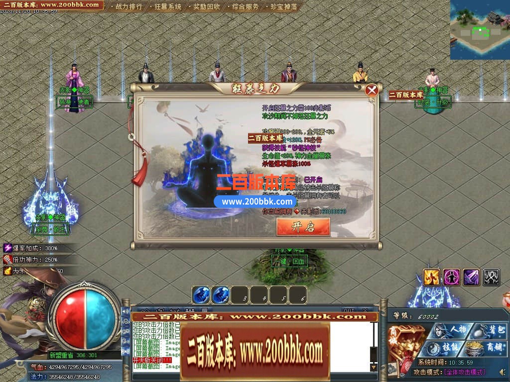 05月牛家村专属剧情单职业商业版本库-第四大陆-传奇单机版下载-GOM引擎 - GOM