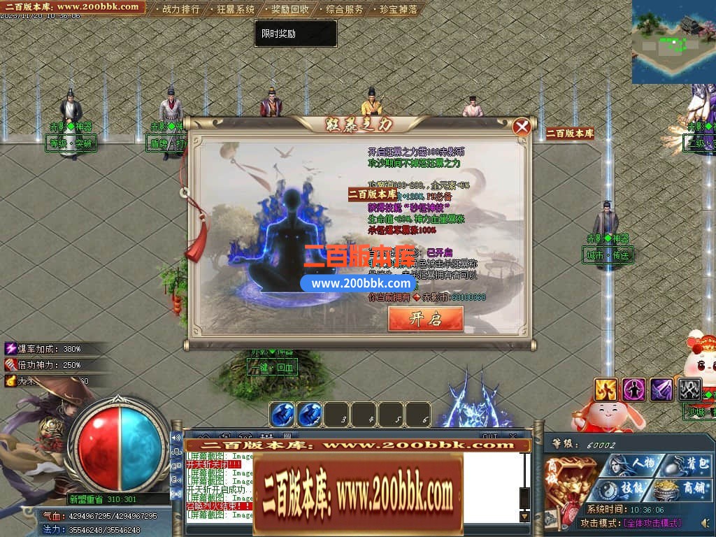 05月牛家村专属剧情单职业商业版本库-第四大陆-传奇单机版下载-GOM引擎 - GOM