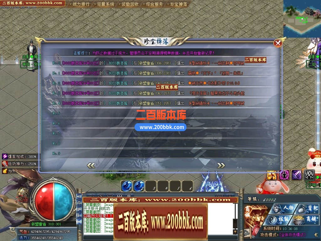05月牛家村专属剧情单职业商业版本库-第四大陆-传奇单机版下载-GOM引擎 - GOM