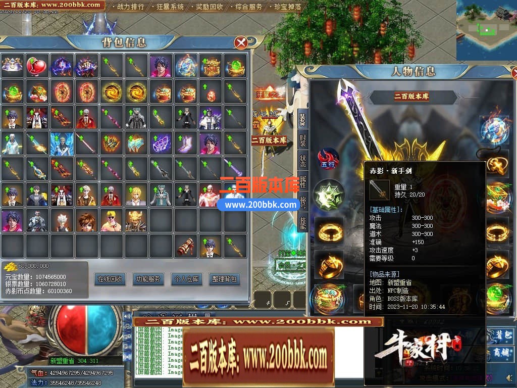 05月牛家村专属剧情单职业商业版本库-第四大陆-传奇单机版下载-GOM引擎 - GOM