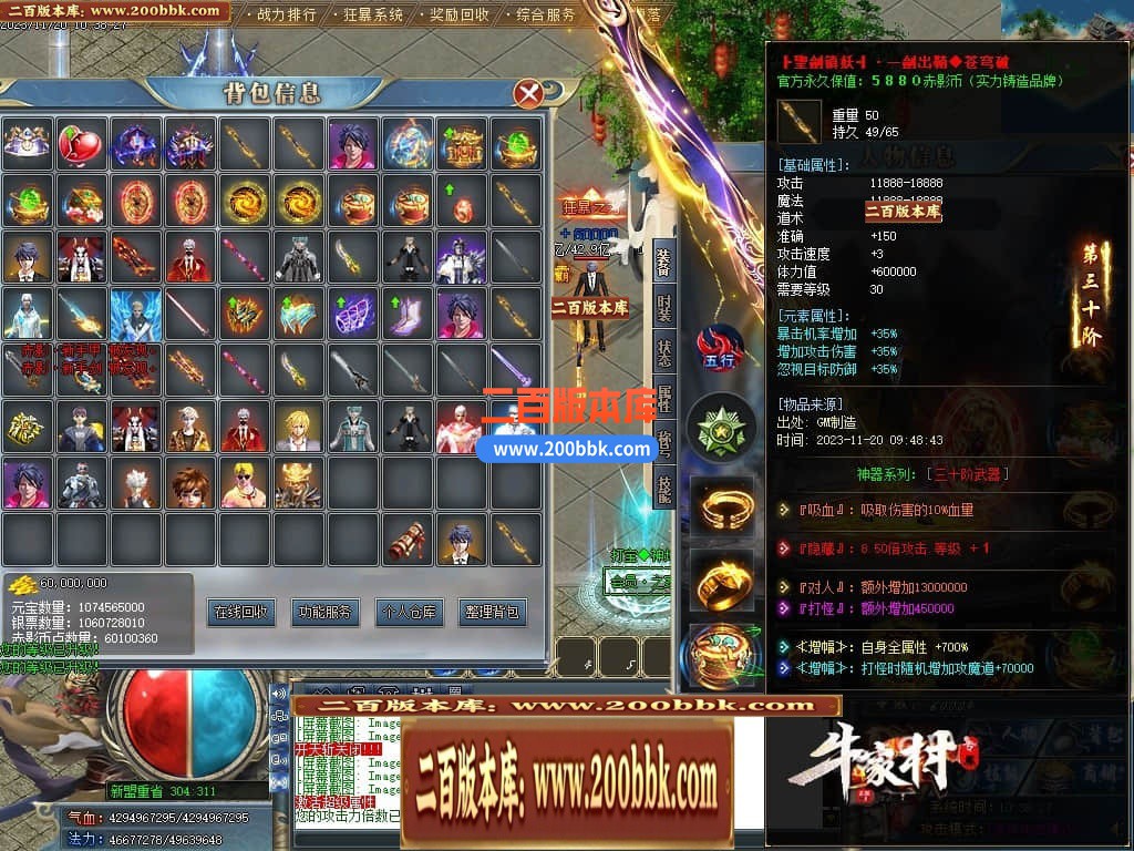 05月牛家村专属剧情单职业商业版本库-第四大陆-传奇单机版下载-GOM引擎 - GOM