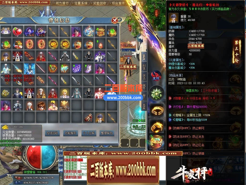 05月牛家村专属剧情单职业商业版本库-第四大陆-传奇单机版下载-GOM引擎 - GOM