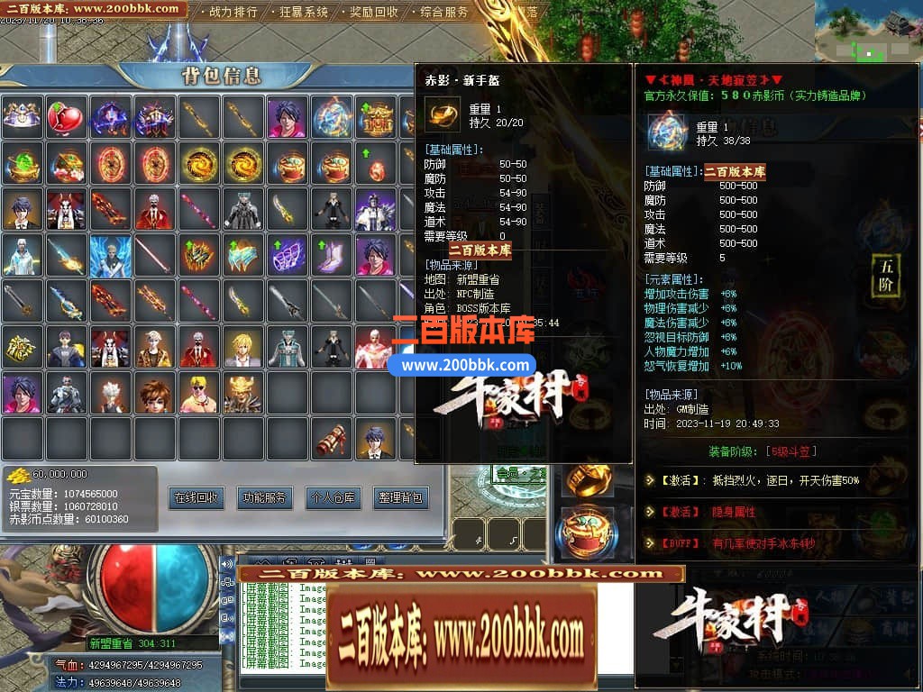 05月牛家村专属剧情单职业商业版本库-第四大陆-传奇单机版下载-GOM引擎 - GOM