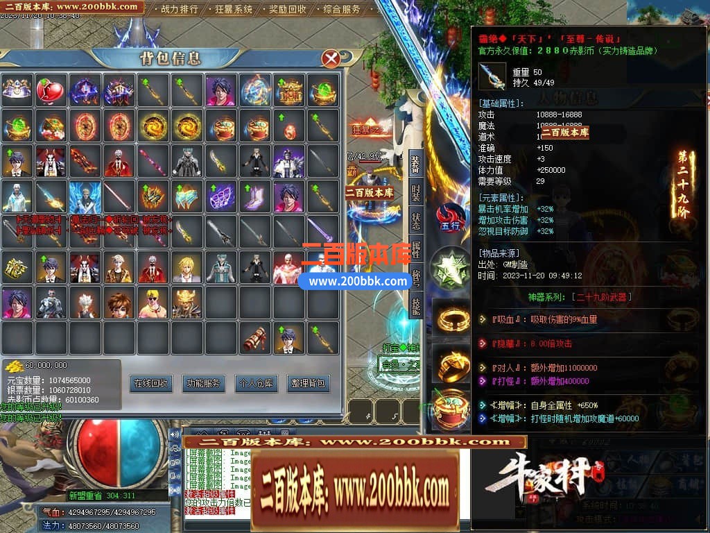 05月牛家村专属剧情单职业商业版本库-第四大陆-传奇单机版下载-GOM引擎 - GOM