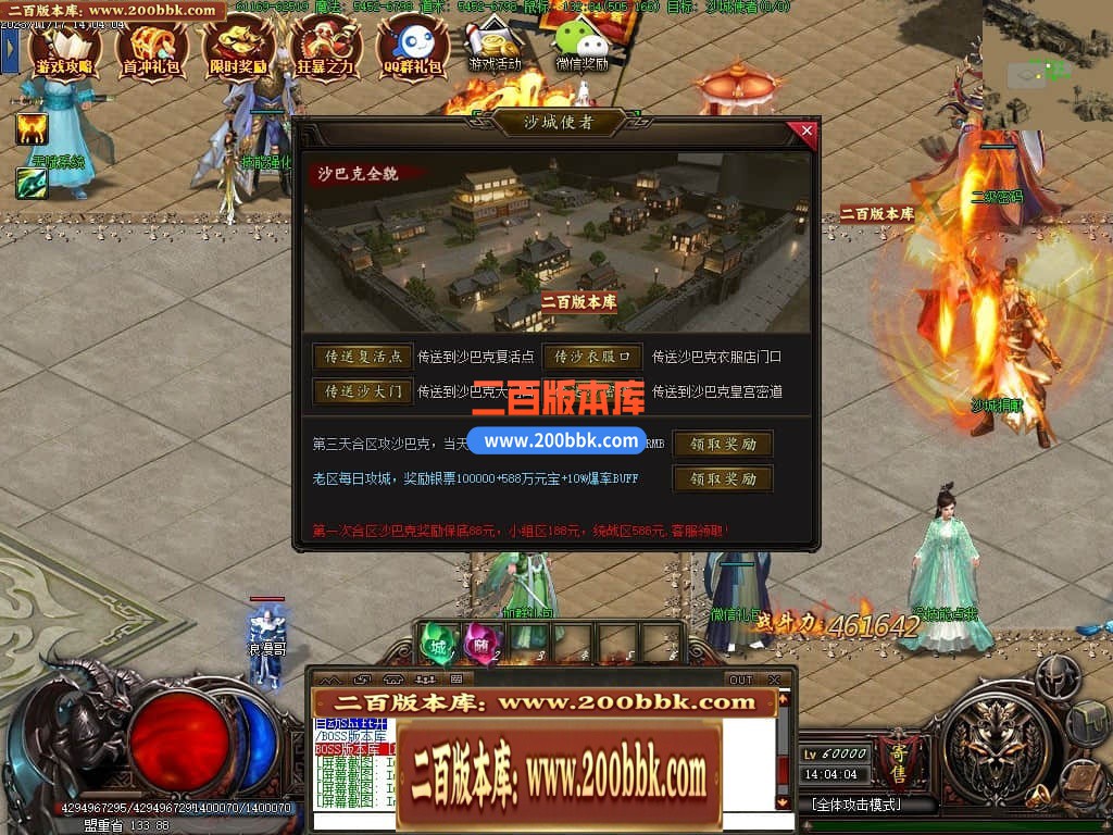 05月清风荣耀神器单职业版本库-第六大陆-传奇单机版下载-GXX引擎 - GXX