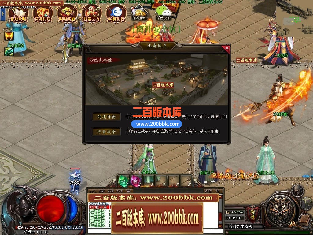 05月清风荣耀神器单职业版本库-第六大陆-传奇单机版下载-GXX引擎 - GXX