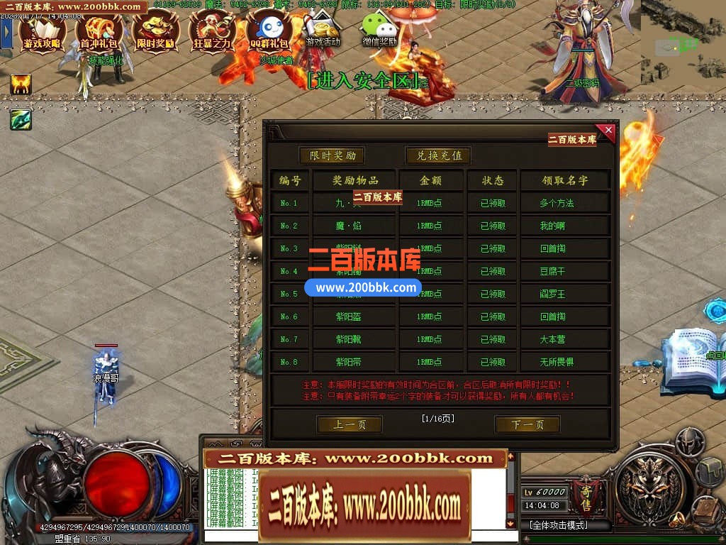 05月清风荣耀神器单职业版本库-第六大陆-传奇单机版下载-GXX引擎 - GXX