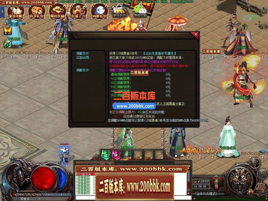 05月清风荣耀神器单职业版本库-第六大陆-传奇单机版下载-GXX引擎 - GXX