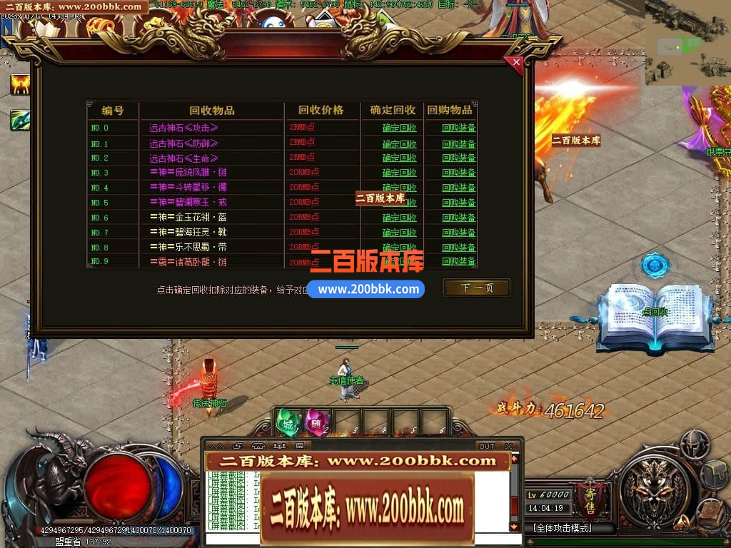05月清风荣耀神器单职业版本库-第六大陆-传奇单机版下载-GXX引擎 - GXX
