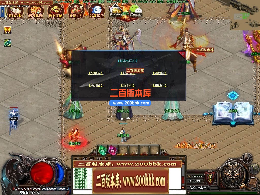 05月清风荣耀神器单职业版本库-第六大陆-传奇单机版下载-GXX引擎 - GXX