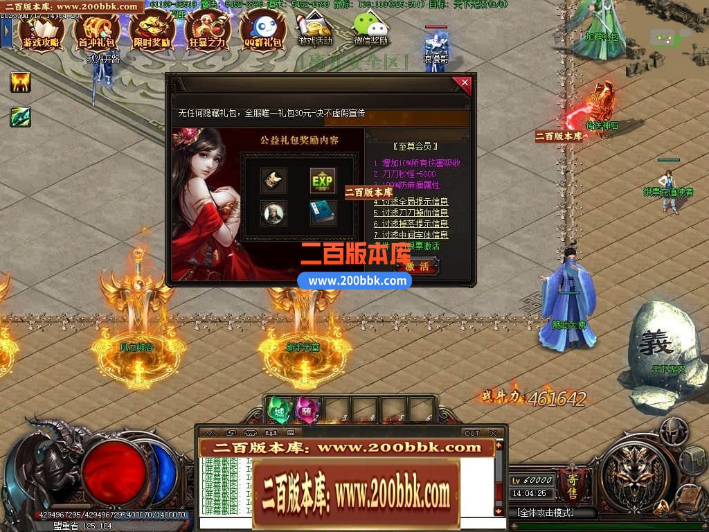 05月清风荣耀神器单职业版本库-第六大陆-传奇单机版下载-GXX引擎 - GXX