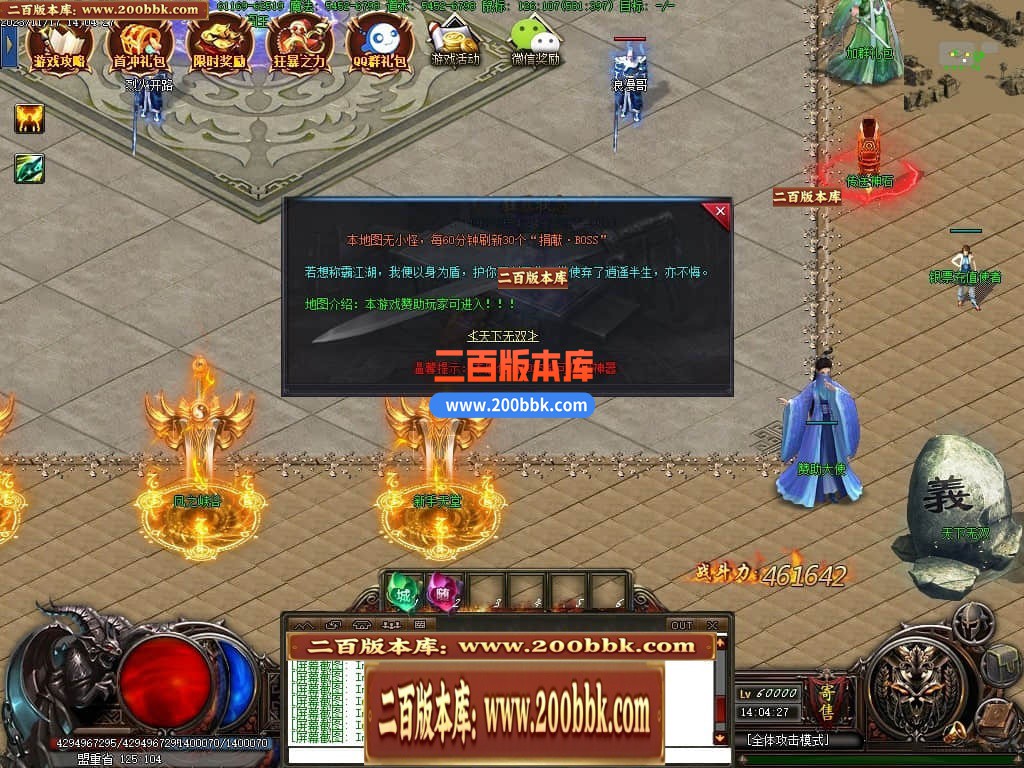 05月清风荣耀神器单职业版本库-第六大陆-传奇单机版下载-GXX引擎 - GXX