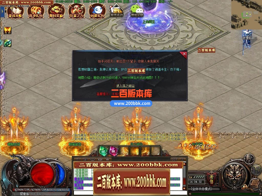 05月清风荣耀神器单职业版本库-第六大陆-传奇单机版下载-GXX引擎 - GXX