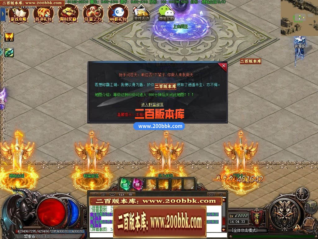 05月清风荣耀神器单职业版本库-第六大陆-传奇单机版下载-GXX引擎 - GXX