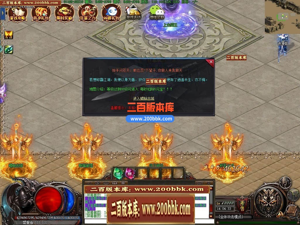 05月清风荣耀神器单职业版本库-第六大陆-传奇单机版下载-GXX引擎 - GXX