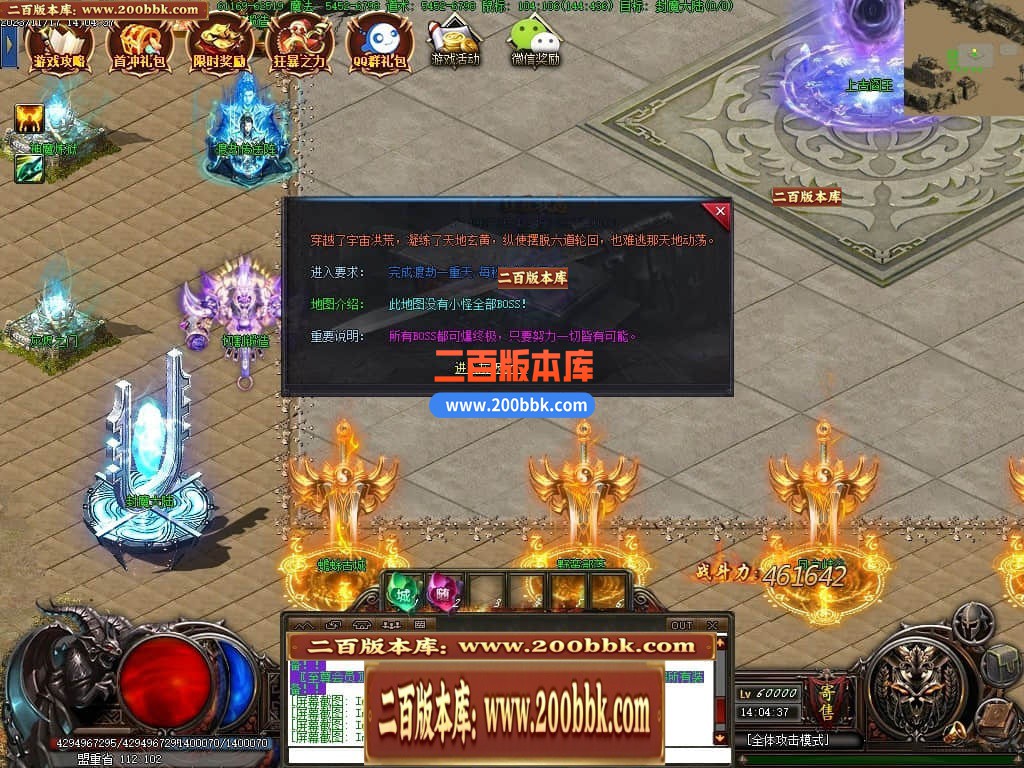05月清风荣耀神器单职业版本库-第六大陆-传奇单机版下载-GXX引擎 - GXX