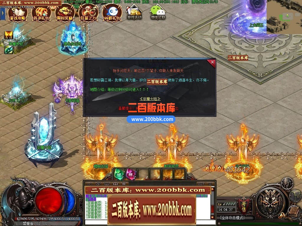 05月清风荣耀神器单职业版本库-第六大陆-传奇单机版下载-GXX引擎 - GXX