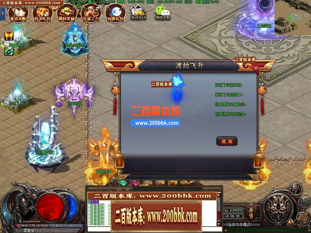 05月清风荣耀神器单职业版本库-第六大陆-传奇单机版下载-GXX引擎 - GXX