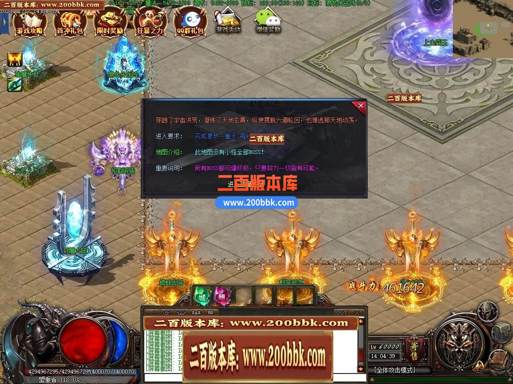 05月清风荣耀神器单职业版本库-第六大陆-传奇单机版下载-GXX引擎 - GXX