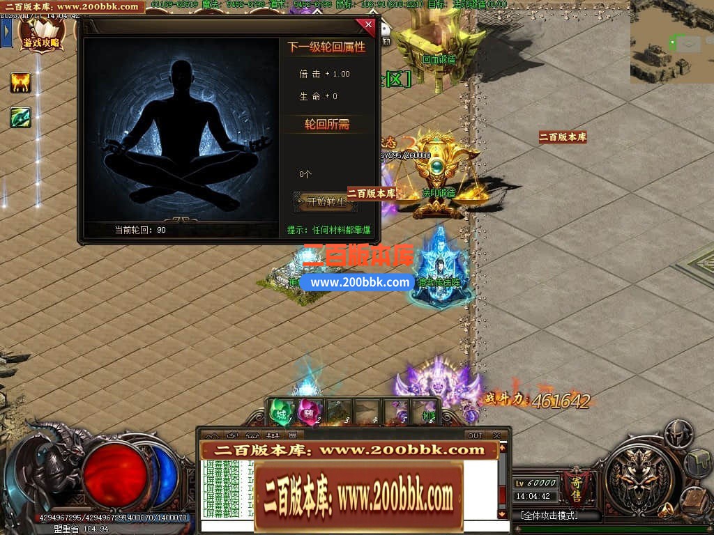 05月清风荣耀神器单职业版本库-第六大陆-传奇单机版下载-GXX引擎 - GXX