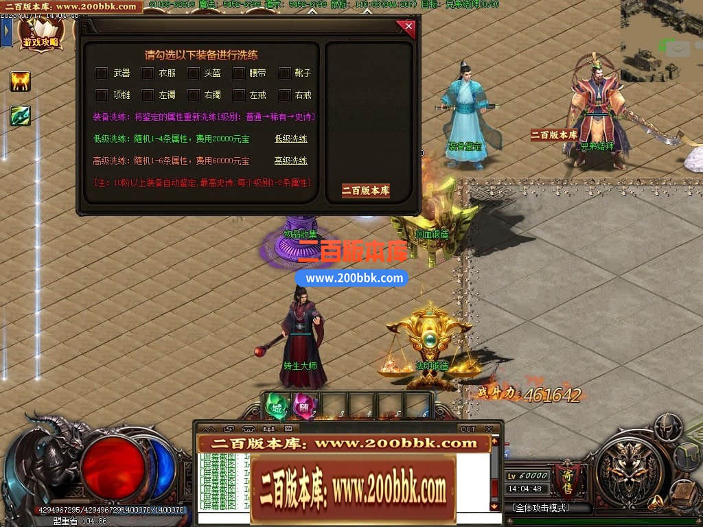 05月清风荣耀神器单职业版本库-第六大陆-传奇单机版下载-GXX引擎 - GXX
