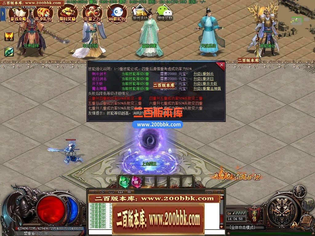 05月清风荣耀神器单职业版本库-第六大陆-传奇单机版下载-GXX引擎 - GXX