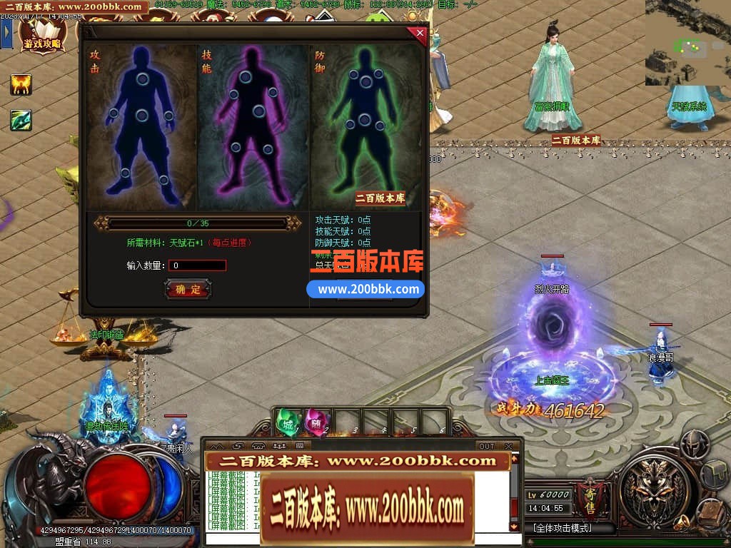 05月清风荣耀神器单职业版本库-第六大陆-传奇单机版下载-GXX引擎 - GXX