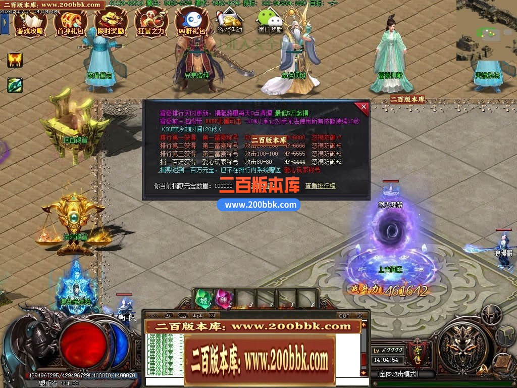 05月清风荣耀神器单职业版本库-第六大陆-传奇单机版下载-GXX引擎 - GXX