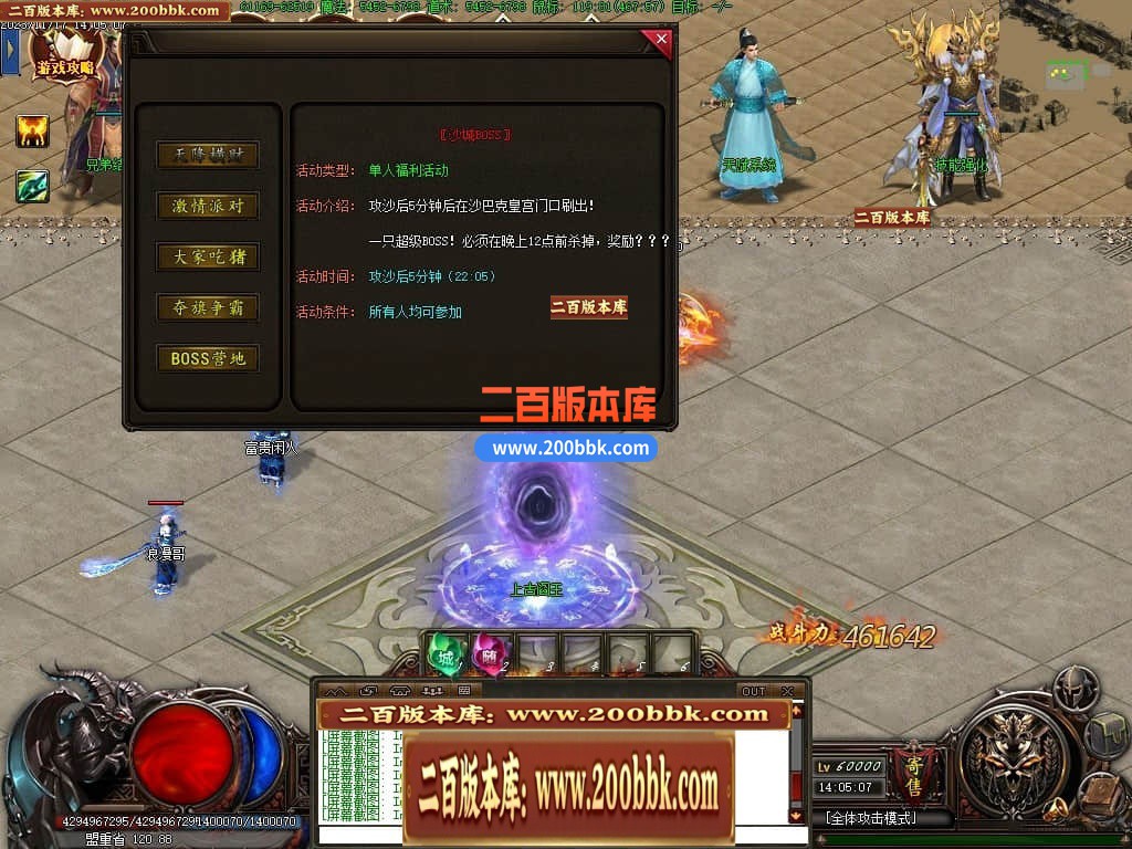 05月清风荣耀神器单职业版本库-第六大陆-传奇单机版下载-GXX引擎 - GXX
