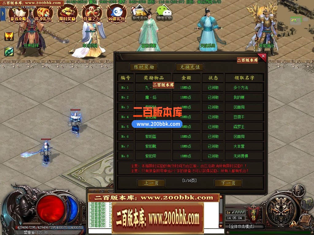 05月清风荣耀神器单职业版本库-第六大陆-传奇单机版下载-GXX引擎 - GXX
