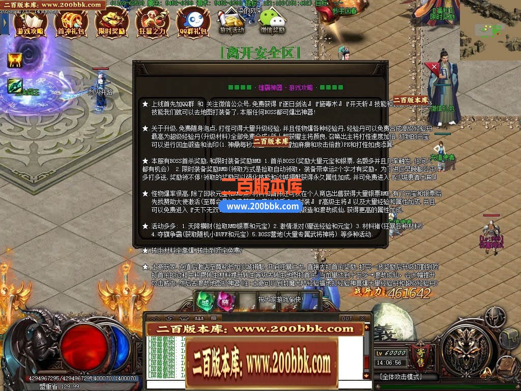 05月清风荣耀神器单职业版本库-第六大陆-传奇单机版下载-GXX引擎 - GXX