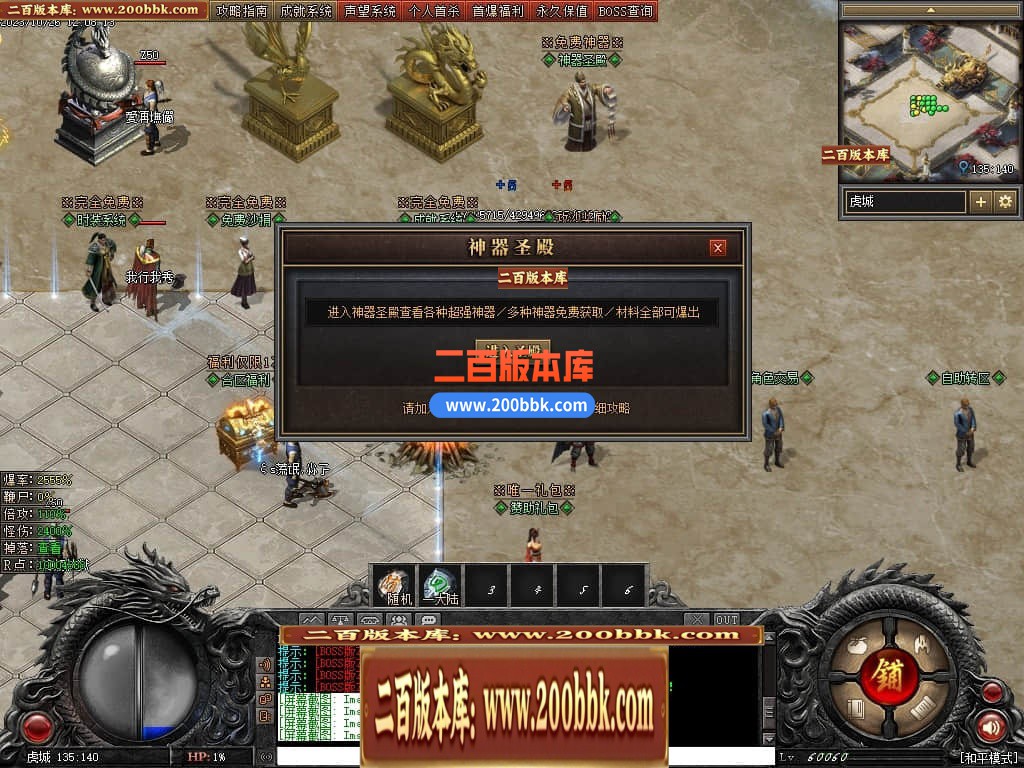 05月漠北双刀专属神器单职业-传奇单机版下载-翎风引擎 - 翎风