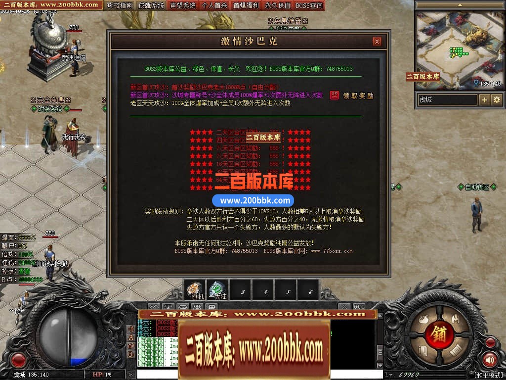 05月漠北双刀专属神器单职业-传奇单机版下载-翎风引擎 - 翎风