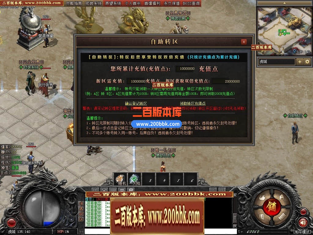 05月漠北双刀专属神器单职业-传奇单机版下载-翎风引擎 - 翎风