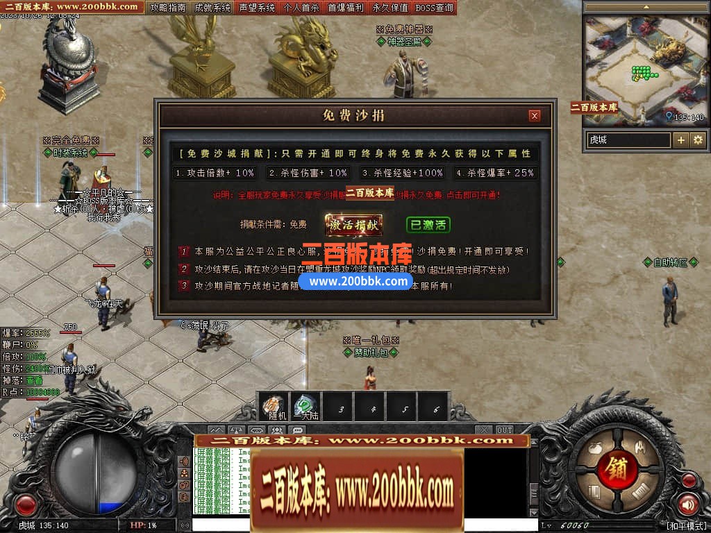 05月漠北双刀专属神器单职业-传奇单机版下载-翎风引擎 - 翎风