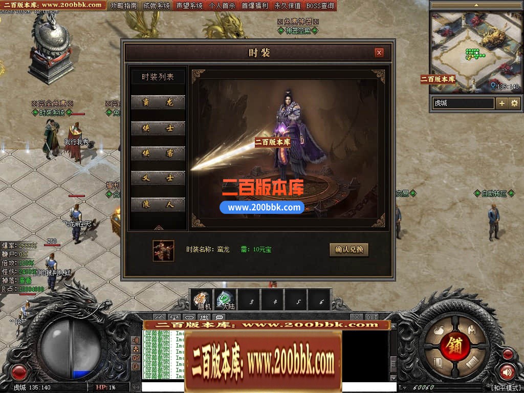 05月漠北双刀专属神器单职业-传奇单机版下载-翎风引擎 - 翎风