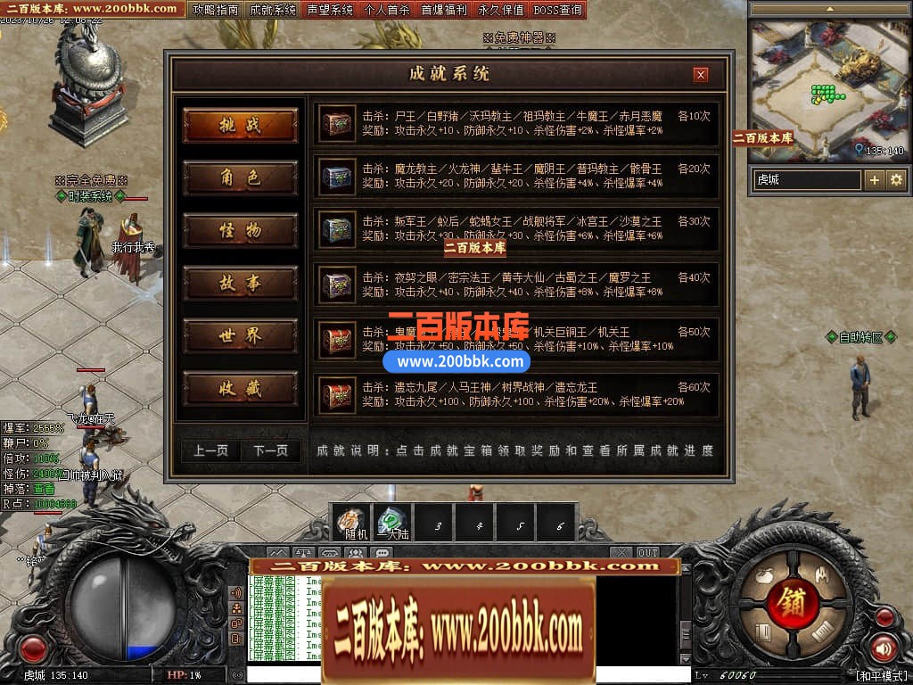 05月漠北双刀专属神器单职业-传奇单机版下载-翎风引擎 - 翎风