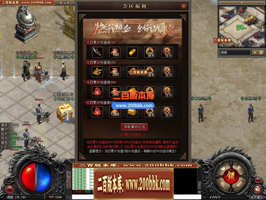 05月漠北双刀专属神器单职业-传奇单机版下载-翎风引擎 - 翎风