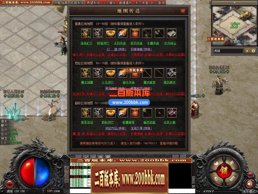 05月漠北双刀专属神器单职业-传奇单机版下载-翎风引擎 - 翎风